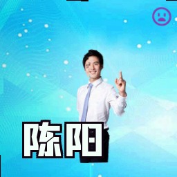 陈阳